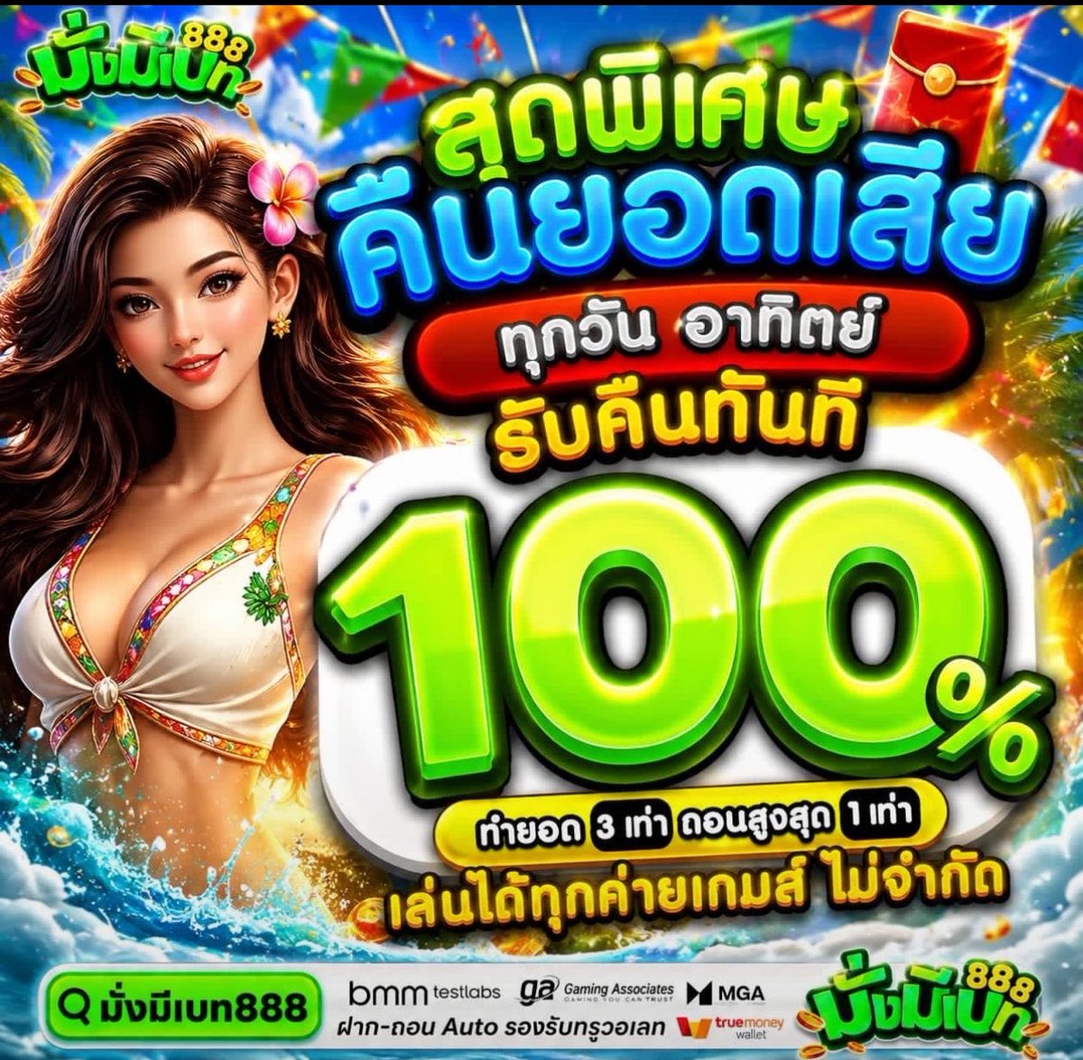 Freecadit500's tweet photo. มั่งมีเบท888 ฟรี50

81รีอ้างอิง♻️

มั่งมีเบทhttps://t.co/T8lphyXkWI https://t.co/NAytDCkUeB