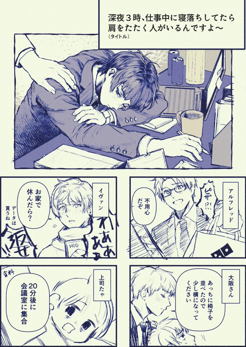 Quiet_Dawn333's tweet photo. 漫画っぽく描くつもりはなかったんだけど、描いてる途中でこのタイミングで起こしてくる人ってそんなにいないよなと思って悩んだ末、何人かピックアップしてみたくなった。ほかにもいたら教えてにぇ… https://t.co/jgb9gsvciu