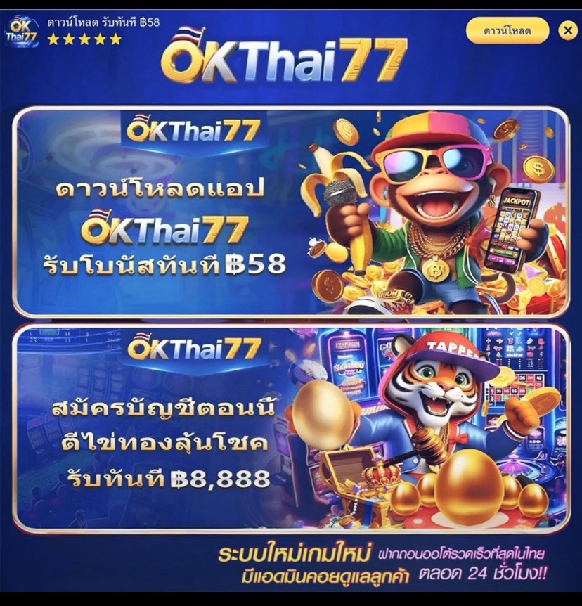 SERIYUNEWPR0's tweet photo. 🎉 สมัครวันนี้ ตีไข่ทองลุ้นโชค!
🥚 รับรางวัลทันที ฿8,888

ฝาก 50+ รับ 288 +ดาวโหลด แอพ

👌OKThai77 ✔
🌐: https://t.co/fZvbupf0gS

👌🏼OKThai88 ✔
🌐: https://t.co/5UhSKMu7oZ

#OKThai77 #OKThai88 #OKThai99 https://t.co/91gIZZmLMh