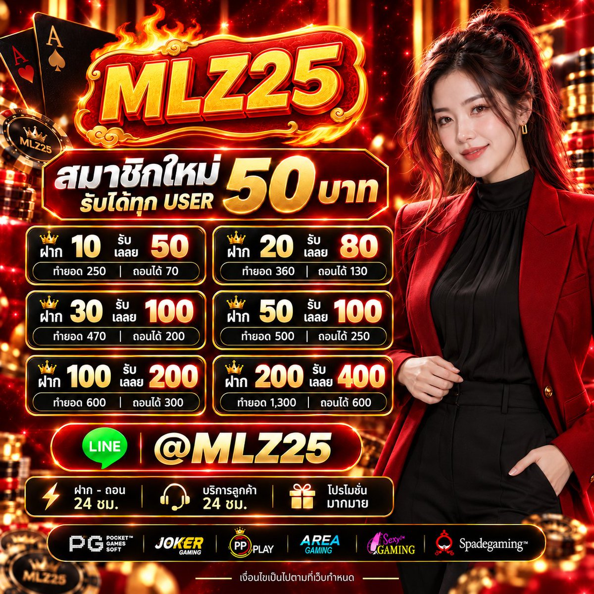 MLZ25vip's tweet photo. 🎮 เว็บตรง เว็บเเท้ MLZ25
» ปังทุกเบท กำไรทุกบิล!! «
 เเจกเครดิตฟรี ทุกวัน⚡️
 สมัครวันนี้รับ 100% เเนะนำเพื่อน 5% คืนยอดเสีย 10%

📱 ติดต่อแอดมิน » @ MLZ25 (มี @ ข้างหน้า)     
📷 ทางเข้าเล่น » https://t.co/pWFRJNZdlK 

#สล็อต #เเจกจริง #เว็บตรง #เครดิตฟรี #MLZ25 https://t.co/wLy4sUbnrt
