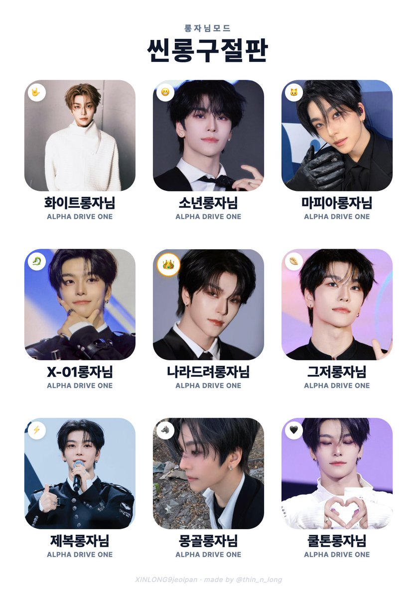 thin_n_long's tweet photo. [ 씬롱구절판 | XINLONG 9jeolpan ]
씬롱이만 9칸 꽉꽉 채워넣고싶었단 이유로 만들어봤어용! 롱롱단 자유롭게 가지고 놀아주세요😬🤟
🔗https://t.co/9obl9VULLP

*사진 일괄업로드 기능有
*텍스트,이모지 변경 자유
*사진 순서, 크기 변경 자유 

#씬롱구절판 #씬롱 #XINLONG #구절판 #ALD1 https://t.co/QXexhVwY1r