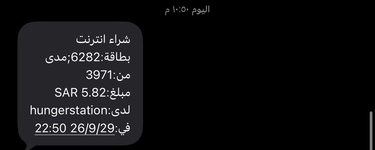 rawabii12o's tweet photo. @HungerStation انسحب من حسابي البنكي مبلغ وانا ما طلبت ولا شي ايش الطريقه ذي https://t.co/0a5dGcJPkI