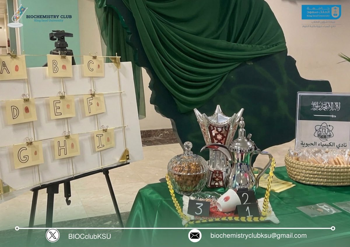 BIOCclubKSU's tweet photo. جزء من مشاركتنا في فعالية الإرث المفقود 🇸🇦✨
شكراً لزوارنا على تفاعلهم الرائع وحماسهم في حل اللغز🫆🕵🏻‍♀️

#اليوم_الوطني
 #جامعة_الملك_سعود
 #نادي_الكيمياء_الحيوية https://t.co/Wk2uaM5UGF