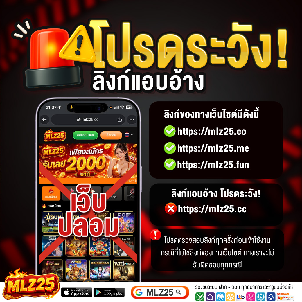 MLZ25vip's tweet photo. 🔴🔴ระวังกันด้วยน้า..🔴🔴
 🔈 เเอดมินไม่รับผิดชอบด้วยเด้อ🔈

📱 ติดต่อแอดมิน » @ MLZ25 (มี @ ข้างหน้า)     
🎮 ทางเข้าเล่น » https://t.co/pWFRJNZdlK 

#สล็อต #เเจกจริง #เว็บตรง #เครดิตฟรี #MLZ25 https://t.co/U3jiacWvNS