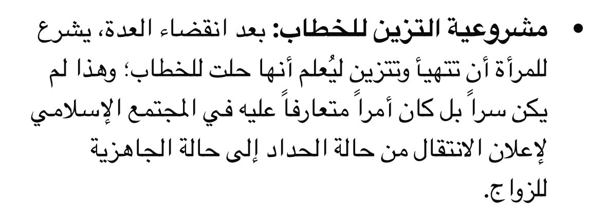 a6010gy's tweet photo. @NAlshlhwb93887 @Muhab1455876 @Dravenoxium ما كانت تعتبر متبرجة، انت تأخذ رايك من ابن باز و ابن باز كلنا نعرف رأيه عن كشف الوجه لكن حتى هو يعلم انه تجمل بنية انها حلت للخطاب https://t.co/euKZeZI2hE