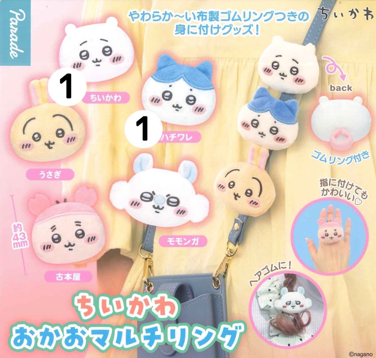 ____BABY04____'s tweet photo. 【交換】ちいかわ おかおマルチリング 交換

譲┊ちいかわ、ハチワレ

求┊うさぎ

大阪市内手渡し＞郵送 交換希望
郵送の場合まとめての方優先
お気軽��お声掛け下さい(⁎ᴗ͈ˬᴗ͈⁎) https://t.co/gxnkgtSGso