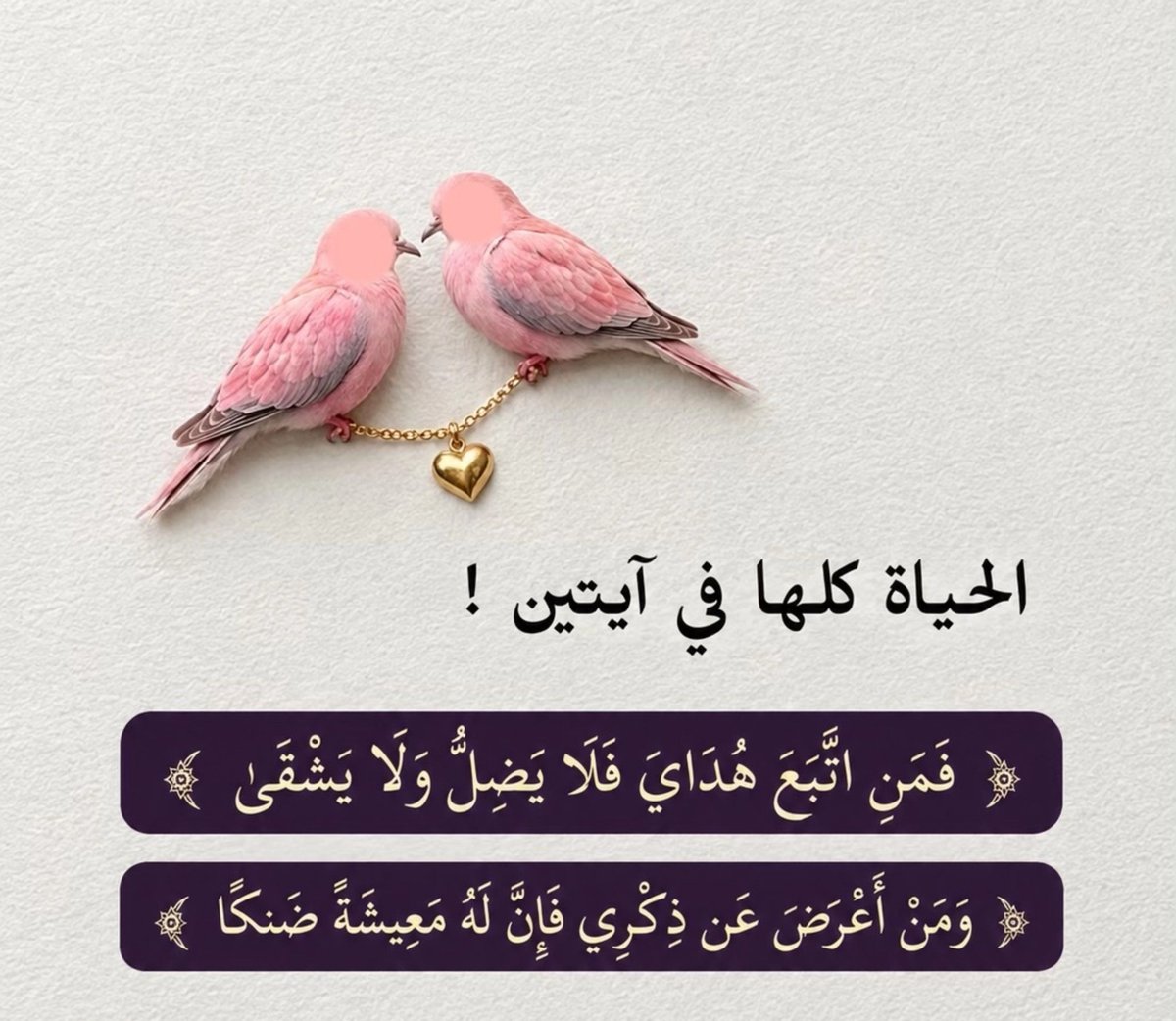 Quran400's tweet photo. https://t.co/HXt8pLMPvN