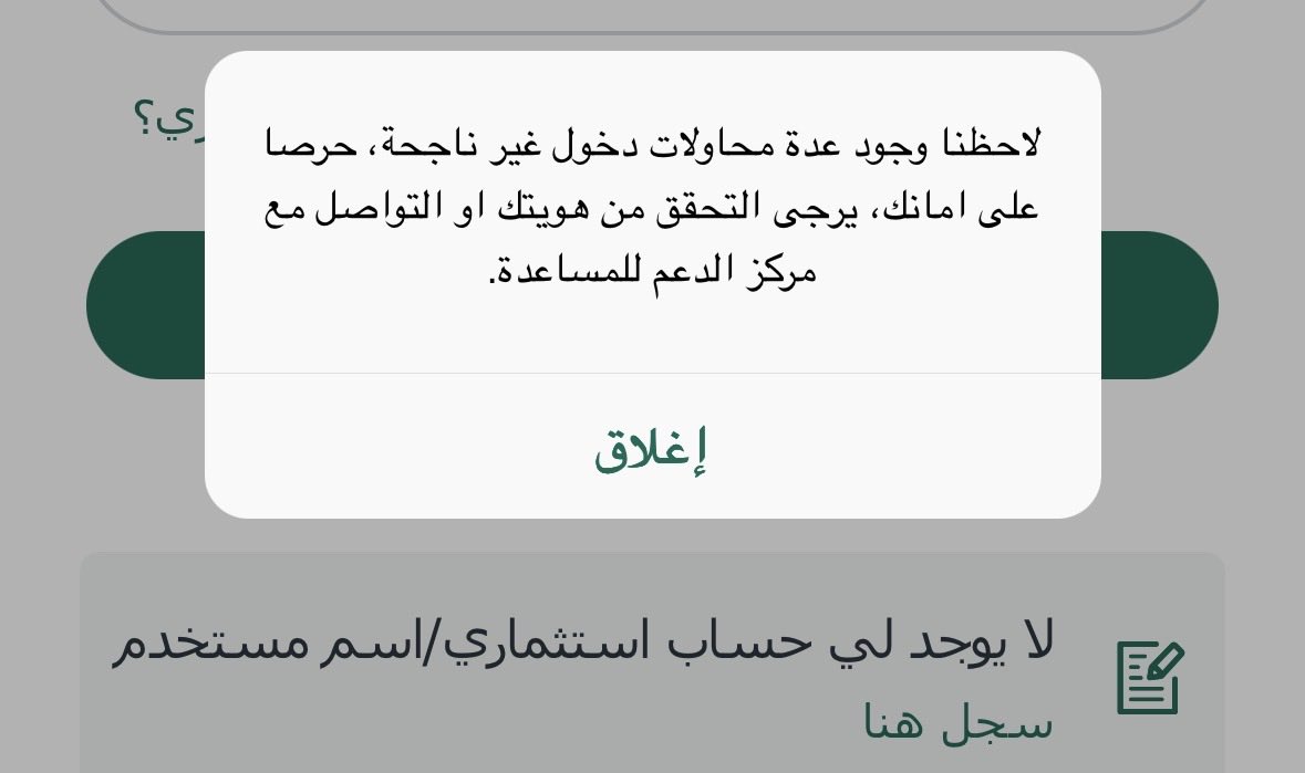 Abdullah_9081's tweet photo. @Capital_SNB السلام عليكم عند محاولة الدخول على المحفظة تجيني هذي الرساله وش الحل ؟ https://t.co/Yrx5FzIGGj