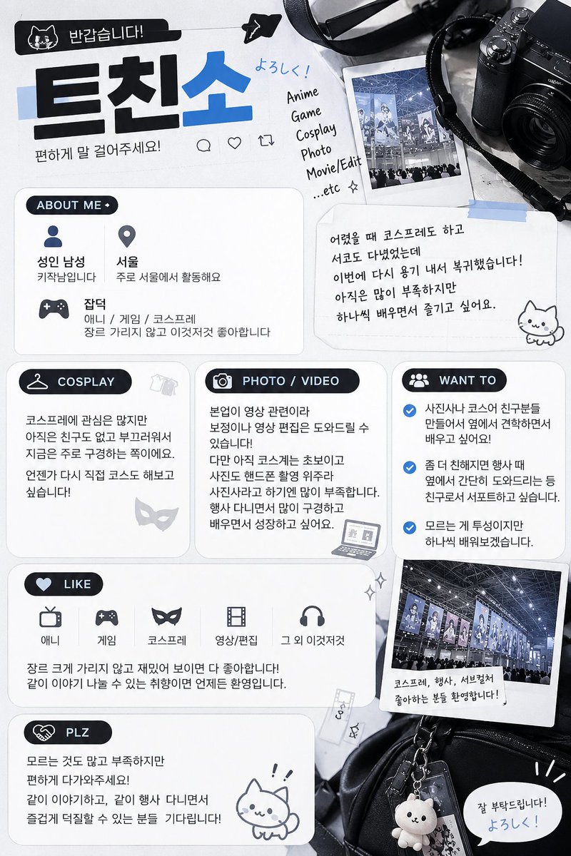 compass205's tweet photo. 서울사는 잡덕 성인 남성입니다
마지막 코스프레는 중학생때입니다!
현재는 초보라는 말을 붙이기도 민��한
새싹 사진사 입니다
행사 다니며 많이 보고 찍으며 배울려고요!

#트친소_𝕏친소
#서코_트친소
#사진사_𝕏친소 #사진사_𝕏트친소
#코스어_𝕏친소 
#트친소 #오타쿠트친소 #오타쿠_𝕏친소 https://t.co/DGOCWaUZ6Z
