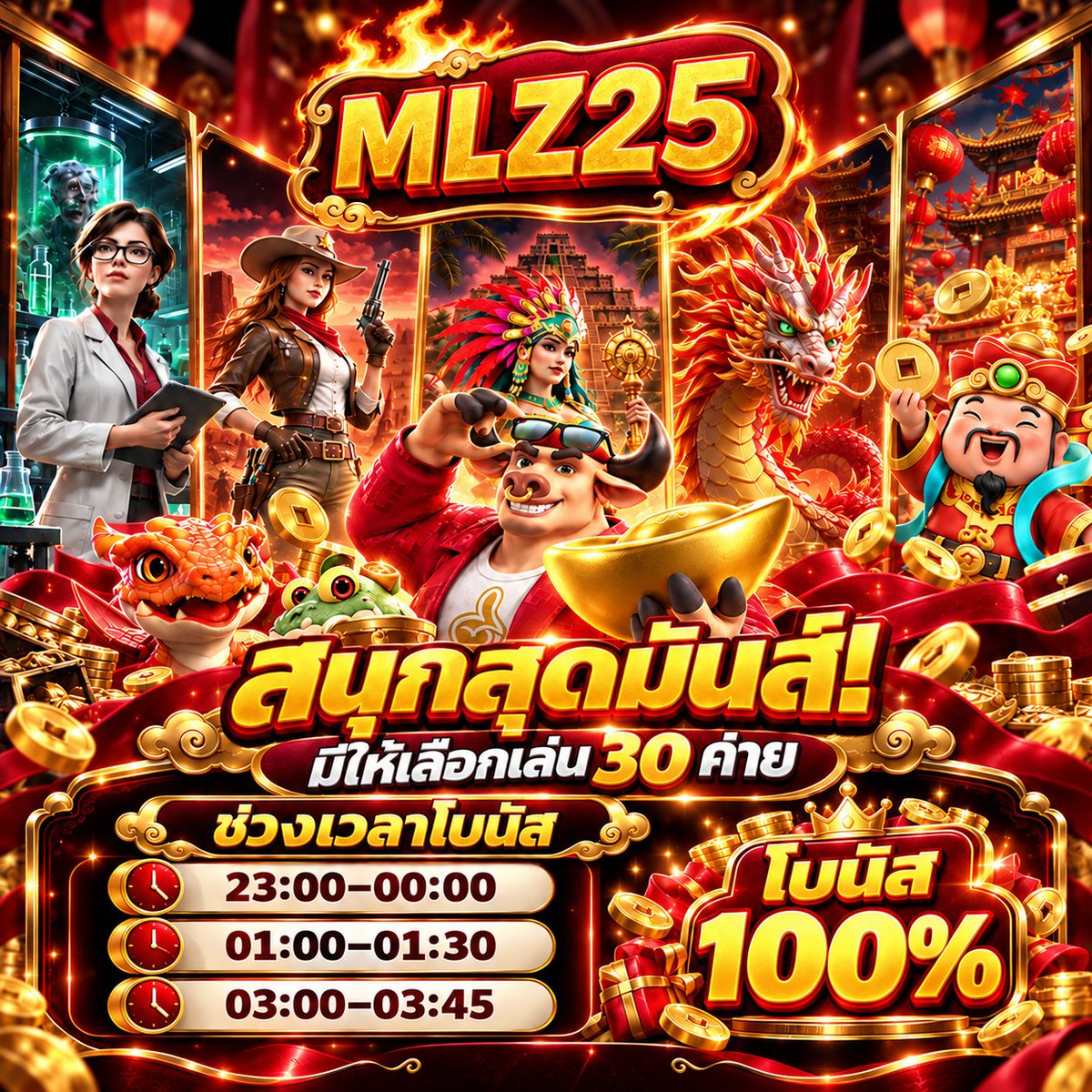 MLZ25vip's tweet photo. MLZ25
🎮 เปิดเเพ็กเกจ BIG WIN ค่าย PP
⚡️  เเตกหนัก จ่ายจริง ! ⚡️

⬆️ อัตราชนะสูงถึง 95%
⬆️ ไลน์จ่ายสวยตัวคูณเน้นๆ

📱 ติดต่อแอดมิน » @ MLZ25 (มี @ ข้างหน้า)     
🎮 ทางเข้าเล่น » https://t.co/pWFRJNZLbi 

#สล็อต #เเจกจริง #เว็บตรง #เครดิตฟรี #MLZ25 https://t.co/VOddj4c5nM