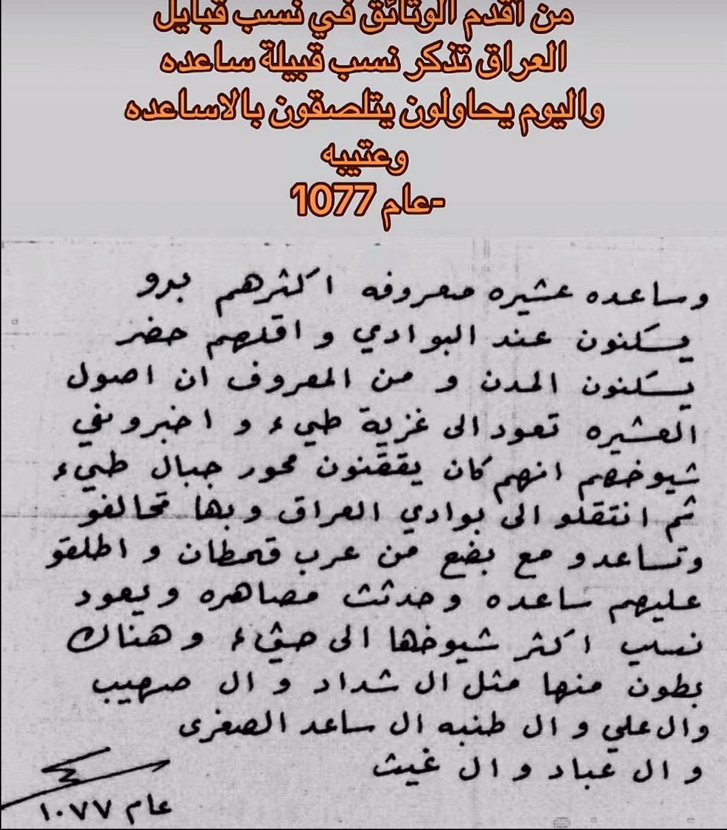 Muhammadczfp's tweet photo. @saldtyu لا ما ناخذ انت اصلاً معروف باسمك الساعدي واسم قبيلتك ساعده لاكن تدري خلك زي ما انت عليه بيجي عليك زمان حتى قبيلة ساعده بتتبرى منك ولا راح تقبلك الا بتحليل جيني يثبت نسبك
وعاد انتم ما يحتاج النور والكاوليه اللي معكم اكثر منكم ويمكن انت منهم https://t.co/U7ZMY5z9XU