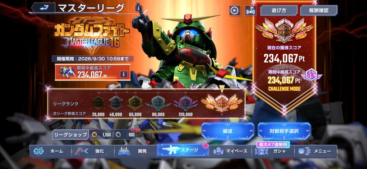fumoffuFGO's tweet photo. 本日のマスターリーグ結果
234,067pt ⸜(* ॑꒳ ॑*  )⸝🎊✨ https://t.co/F0xYQPN4kx