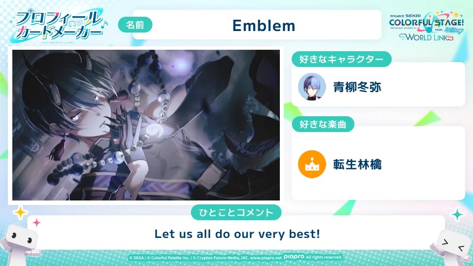 Emblem0093's tweet photo. #プロセカ のプロフィールカードを制作しました✨

WORLD LINKキャンペーン開催中🌎
世界中のプロセカファンと繋がろう♪

https://t.co/y82wcv1UnD

#SEKAIanniversary https://t.co/KH76X0MuGU