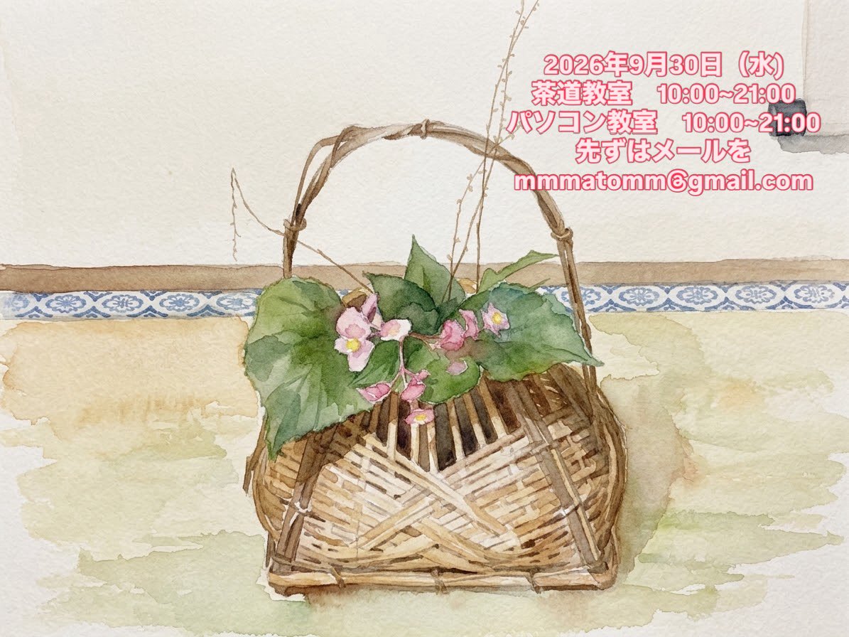 Kayanuma_Tea's tweet photo. 今日の茶道英語 2026.09.30

おはようございます
山梨県上野原市
裏千家 茶道教室 萱沼社中 です

釜
A metal pot used for boiling water to make tea.

日本の故郷
日本の伝統に
触れてみませんか

Experience the heart of traditional Japan.
Why not immerse yourself in Japanese tradition? https://t.co/U6CrFez8BW