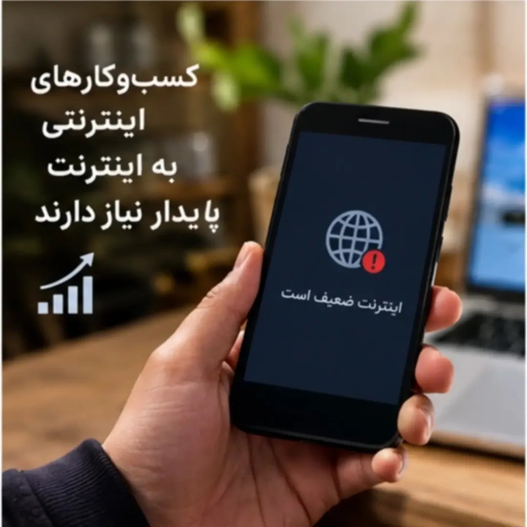 fatemeh__2o2's tweet photo. مردم حق دارند بدانند در مناطقی که آنتن ضعیف است، چه اقداماتی برای افزایش کیفیت پوشش در نظر گرفته شده است. شفافیت، مطالبه جدی مردم است.
#با_مردم #صدای_مردم https://t.co/tdbyloSZQC