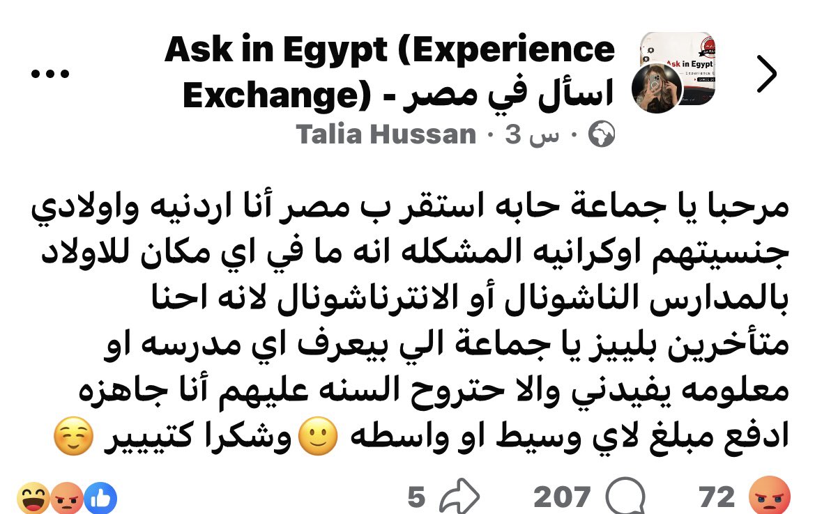Egeptland_12345's tweet photo. اي حد يصحي م النوم يكون مطلوب في بلده ولا شحات ومش لاقي ياكل في بلده يقولك عايز استقر في مصر وأستفيد من فرق العملة 
كل ده عشان مفيش حكومة تتابع القر ف الي بقي فيه الشعب كل من هب و دب جي يتلقح عندنا عشان يشبع بدون ما يكون عليه اي التزامات 
لان مفيش اقامات زي باقي الدول يا حكومةعرة https://t.co/b4A3MUSrgG