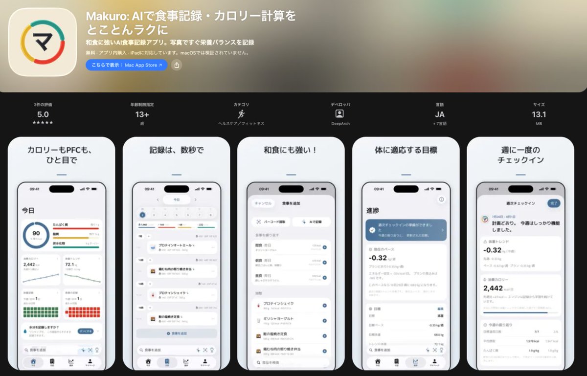 makuroapp's tweet photo. カロリー計算を一瞬で！1週間で体重すでに1kg減った、との声もいただいています。
https://t.co/Fc0EWJyrBQ https://t.co/GlZdmThtPt