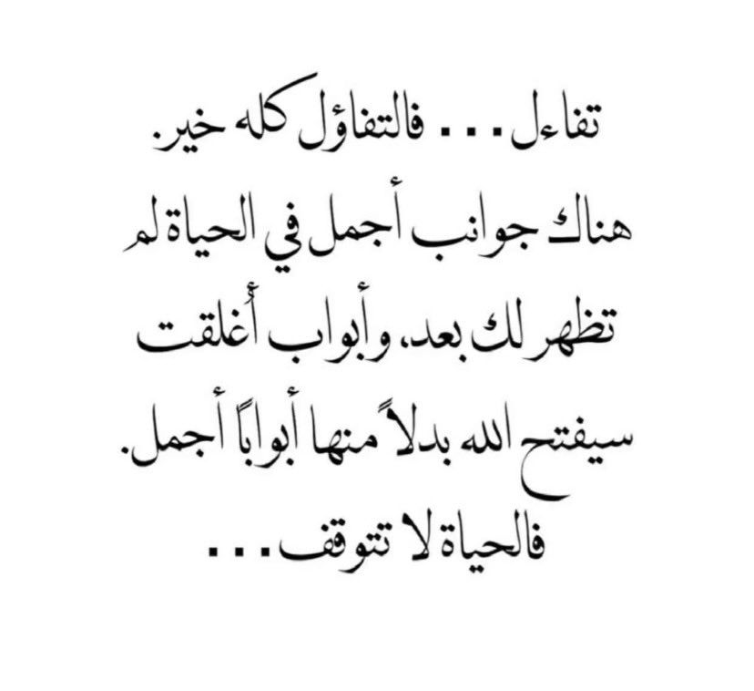 saadalghamdi333's tweet photo. تفاءلوا https://t.co/CBz3nIWG4o