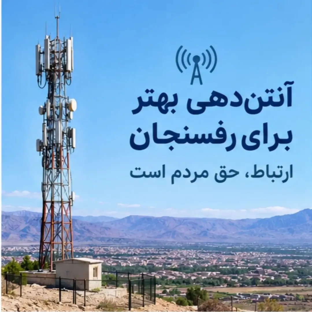 fatemeh__2o2's tweet photo. وقتی اینترنت پایدار نباشد، فعالیت دورکاری، فروش آنلاین و آموزش مجازی هم با مشکل روبه‌رو می‌شود. زیرساخت ارتباطی مستقیماً با معیشت بخشی از مردم گره خورده است.
#با_مردم #صدای_مردم https://t.co/ibhj6paOaE