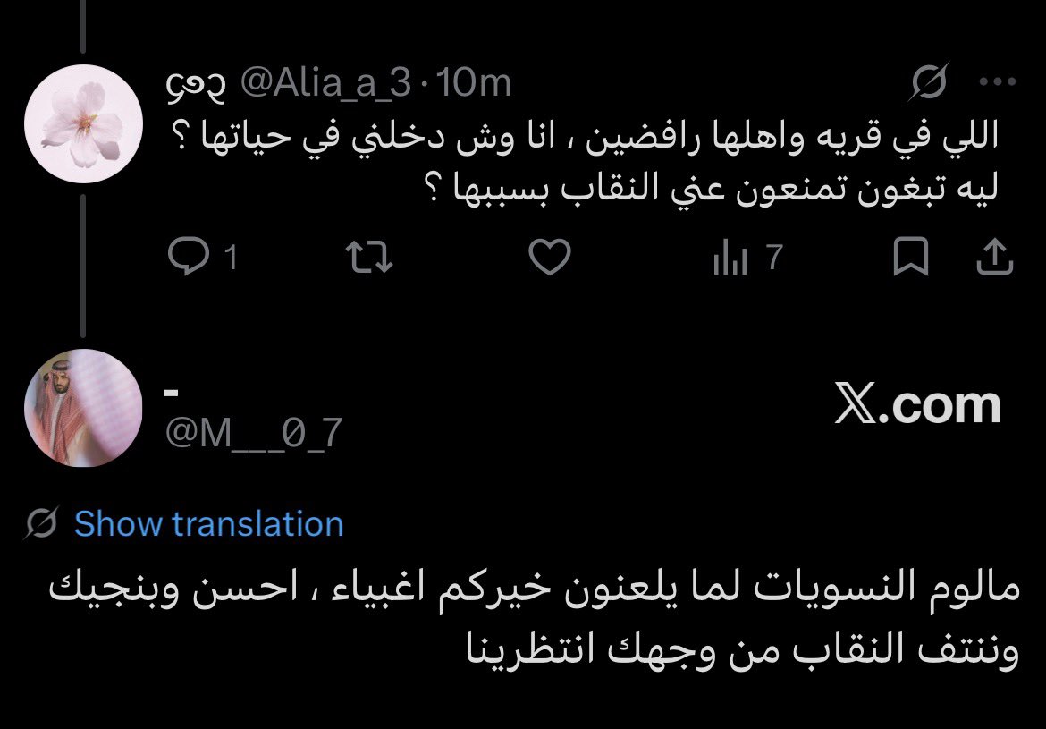 M___0_7's tweet photo. اذا شفتوها تعرفون وش تسوون صح ، يابنات لي ساعتين اشرح لها بس متمسكه بفكرة ��لنسويات يبون ياخذون نقابي مني حسستني سروال 
#بلا_نقاب_٢٠٣٠ https://t.co/r42MCMcIE0