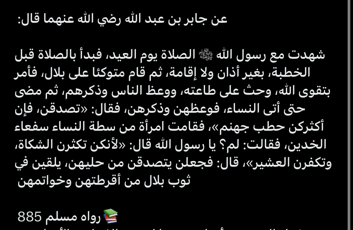 a6010gy's tweet photo. @NAlshlhwb93887 @Muhab1455876 @Dravenoxium تمام جزاك الله خير لكن حديث الخثعمية نصه صريح https://t.co/Qyt30r0lHh
