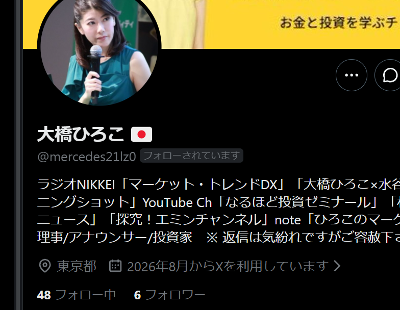 chikuka__33's tweet photo. わ～い！
大橋ひろこさんにフォローされたよ☹️ https://t.co/wHY6PdEmFP