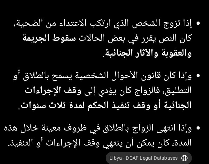 mkt7bh's tweet photo. @SaudiWomanh2026 ابحثي عن قانون 424 في ليبيا + ممنوع المرأه تسافر بدون محرم تخيلي!! https://t.co/ZvuwoQ5PGX