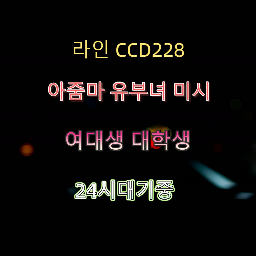 EtacJenar's tweet photo. 📝🌮🟪 #양평 #양평ㅈㄱ #조건 #양평조건 #ㅁㄴ #일탈 #만남 #간단 https://t.co/l83w1pczUY
