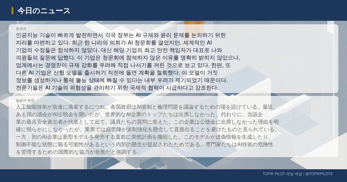 TOPIKPILOT9's tweet photo. 📰 今日のニュース全文＋日本語訳（金融）
👉 https://t.co/iNC7fZZUk7 https://t.co/ugN2uhZgTC