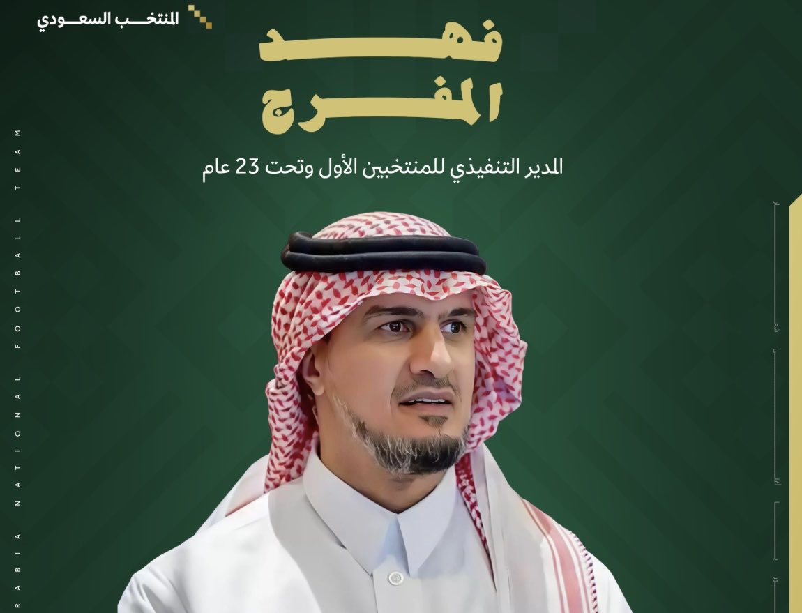 dossarys29's tweet photo. فهد المفرج لا مسك منصب تميّز
حكمة وخبرة وانضباط واحكام
إدارة المنتخب بفكرك مييز
يا فخر الإدارة يا رفيع المقام https://t.co/FsS39P8knw