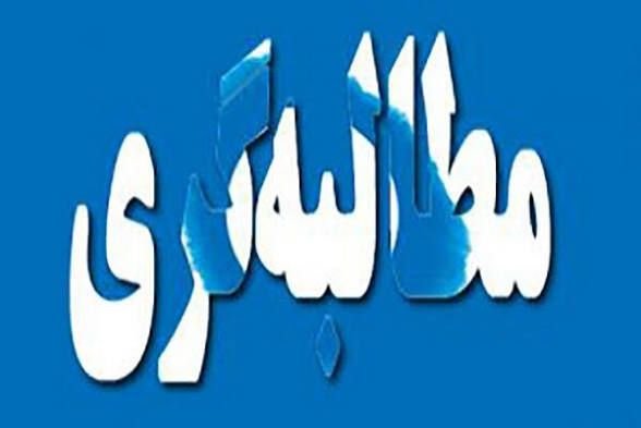 glryx1's tweet photo. کم‌کاری در رفع نیاز اساسی، معیشت را دشوار کرده 💸

ما خواهان نگاه واقع‌بینانه به مشکلات مردم هستیم.

تغییر از رسیدگی به نیازها شروع می‌شود.

#با_مردم
#برای_مردم https://t.co/0QyknmwuJb