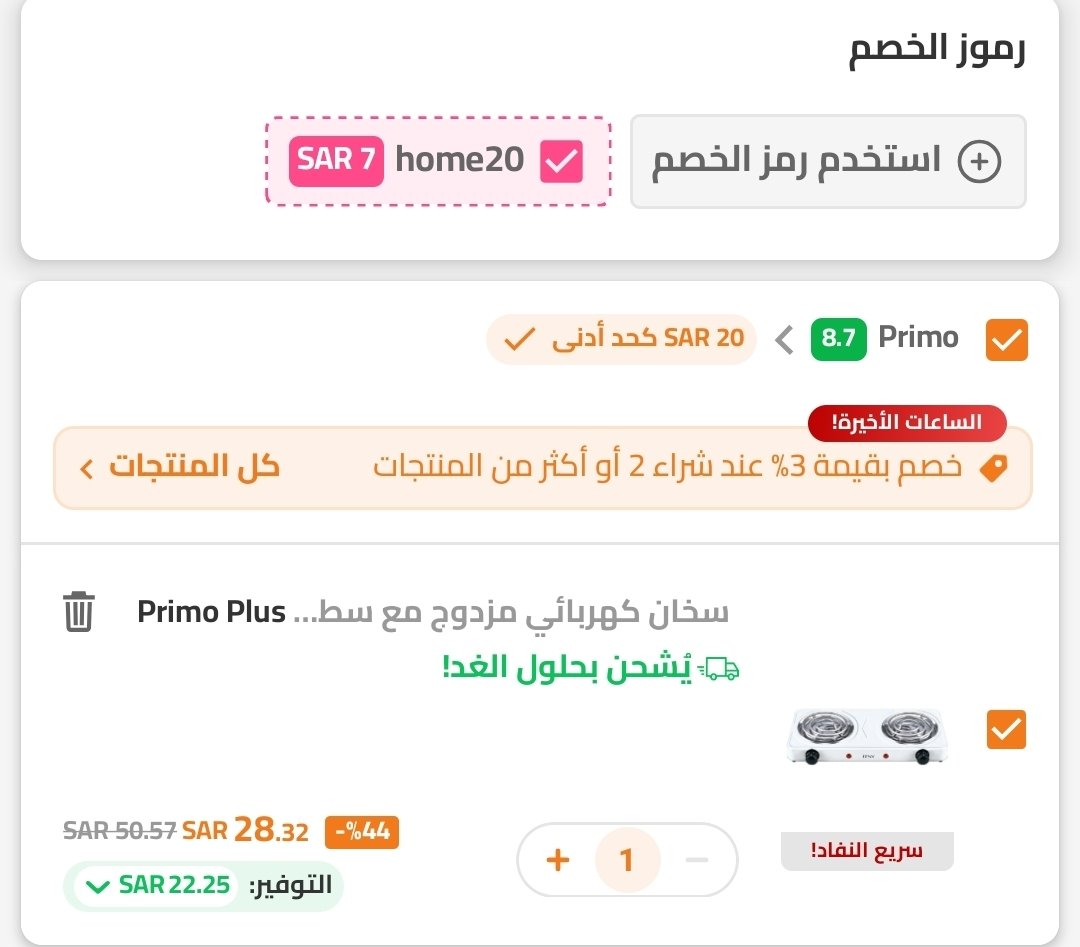 saudioffer0's tweet photo. سخان كهربائي مزدوج ♨️

》اسعارها بالسوق بين 65 الى 150 ريال
》السعر بعد الخصم 28 ريال

استخدم كود: home20

للوصول للمنتج👇
 https://t.co/Ra6CtJ6iiU

. https://t.co/ANgJIY481o