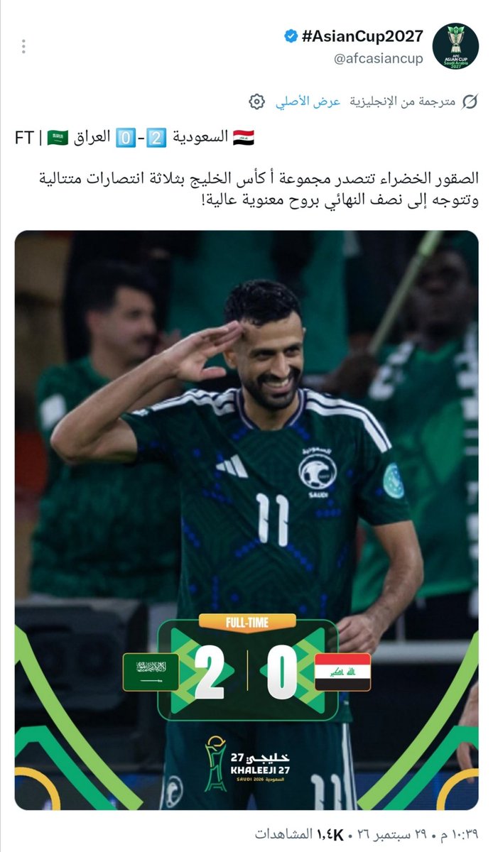 Na_ss__'s tweet photo. #السعوديه_العراق 
#خليجي٢٧

#المنتخب_السعودي
#السعودية_العراق
#خليجي_الديار_العربية27

رسالة إلى نفسي المؤمنة بالتعصب  
زادكِ الله    ثباتاً ..... يا كل الحب 🙂 https://t.co/s3mGwGlMHa