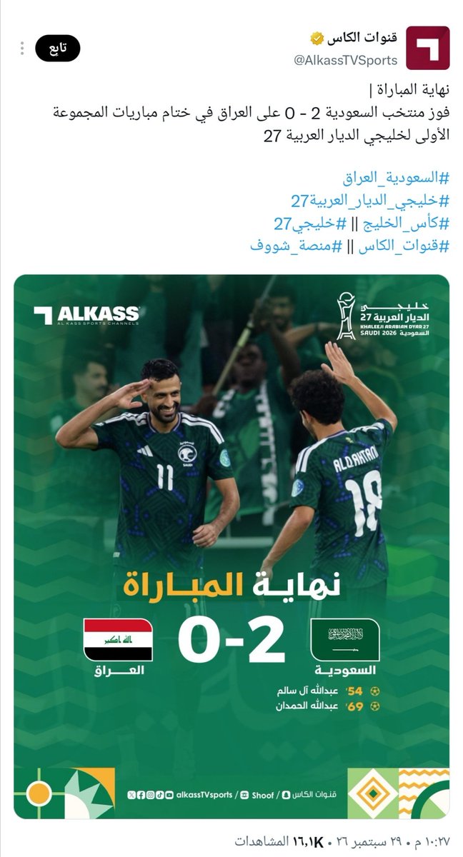 Na_ss__'s tweet photo. #السعوديه_العراق 
#خليجي٢٧

#المنتخب_السعودي
#السعودية_العراق
#خليجي_الديار_العربية27

رسالة إلى نفسي المؤمنة بالتعصب  
زادكِ الله    ثباتاً ..... يا كل الحب 🙂 https://t.co/s3mGwGlMHa