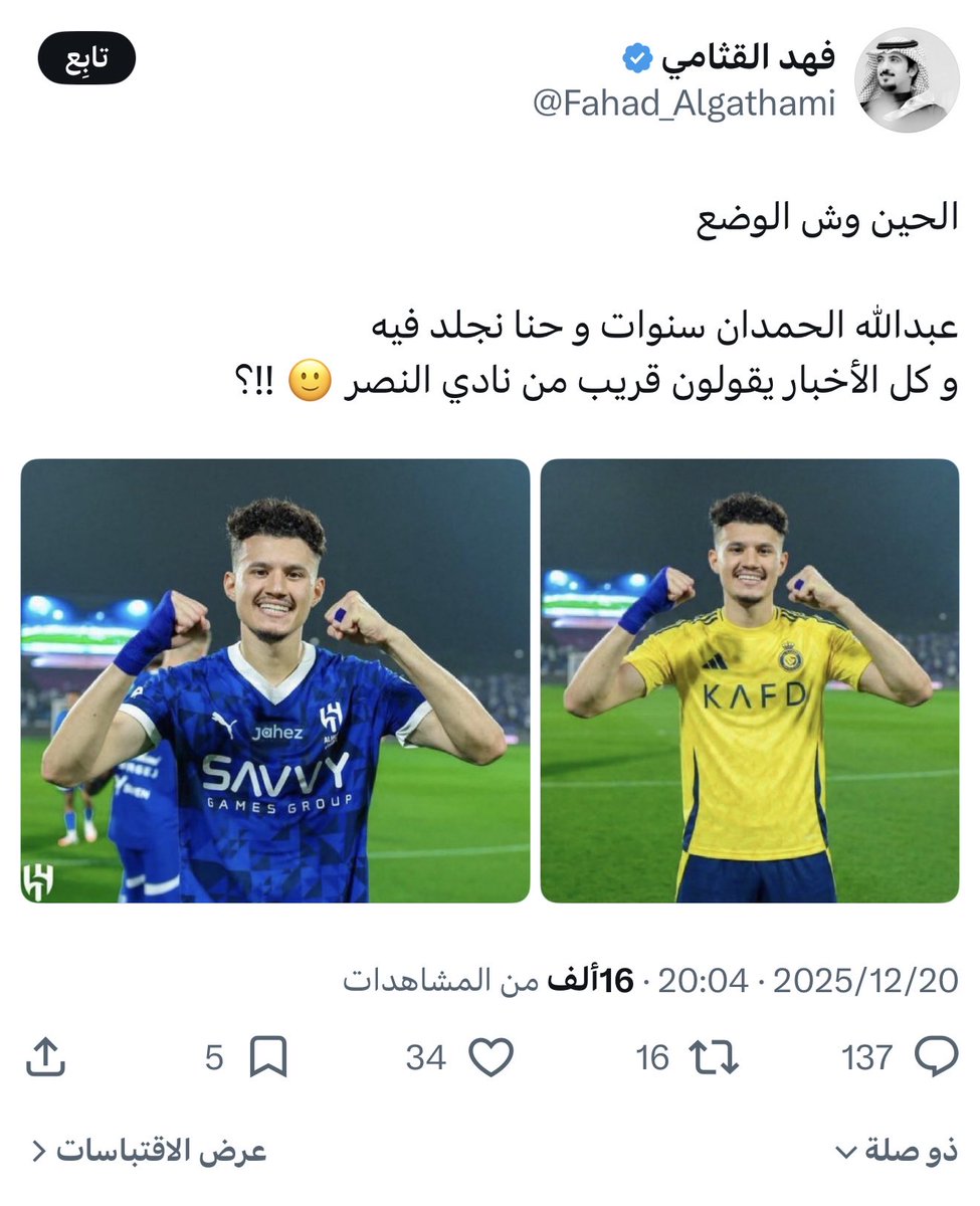 Realist_MSA's tweet photo. @Fahad_Algathami هالاند المجلود https://t.co/Bwv79XnIAJ