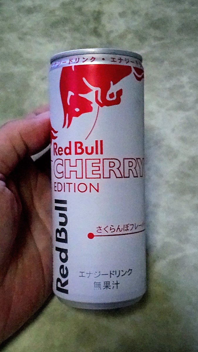 nobuy1974's tweet photo. #今日は飲むまいと思ったが
#RedBull
#CHERRYEDITION
朝からRedBull飲む😆
(/◎＼)ｺﾞｸｺﾞｸｯ…(*>∀<*)ﾌﾟﾊｰ✨

#GiveYouWings
#翼をさずける
((ʚ(  ˙꒳​˙)ɞ))ﾊﾟﾀﾊﾟﾀ https://t.co/9ZTp3aaHKk