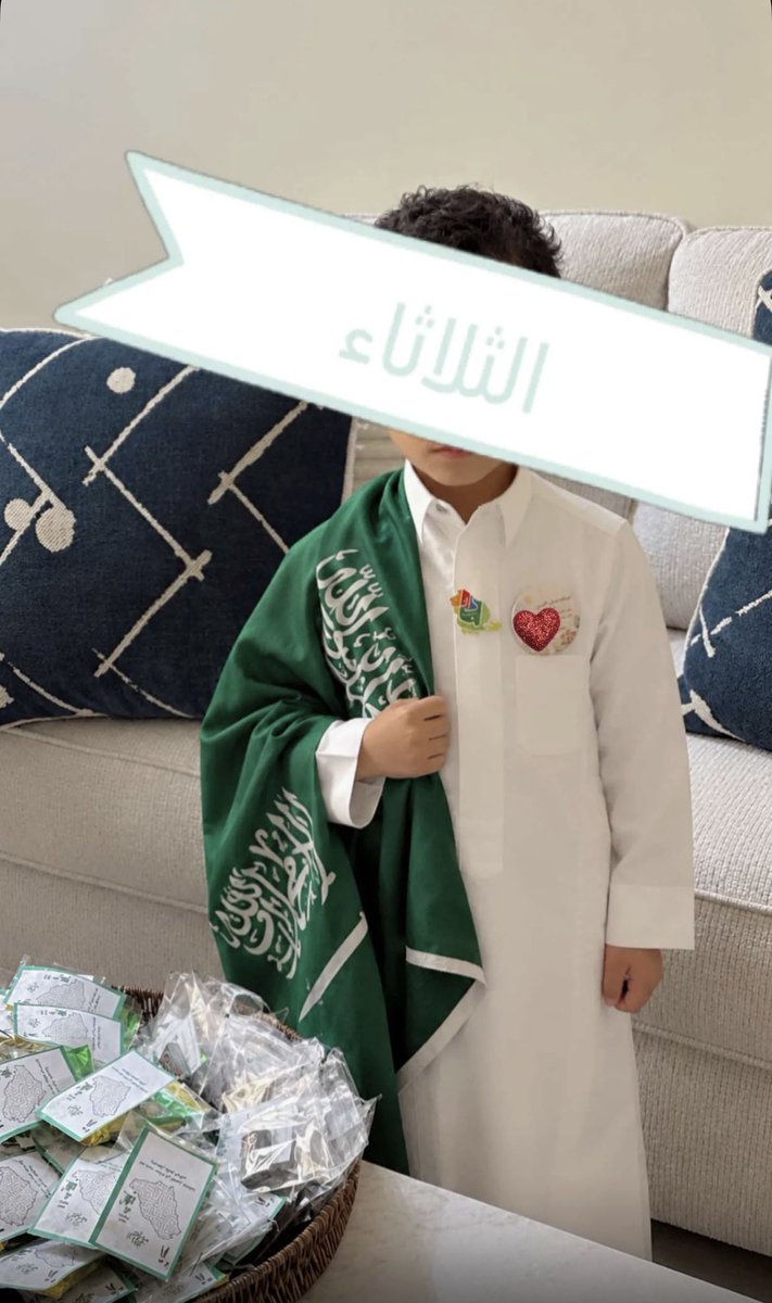 itsSARA85's tweet photo. ولد اختي اليوم عنده بـ الروضه احتفال بـ اليوم الوطني 

جعل م يحتفل غيره ي بعد قلبي ❤️❤️😍😍 https://t.co/jRXjK8ic4o