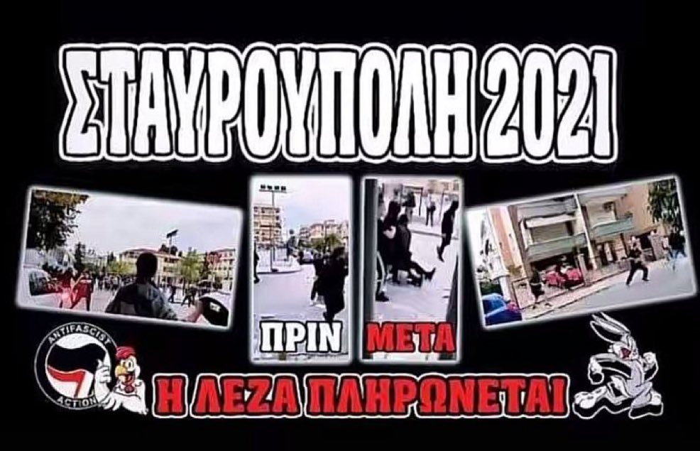 AutonomousGreco's tweet photo. Δεν ξεχνάμε το έπος της Σταυρουπολης https://t.co/ceXMlZMZcI