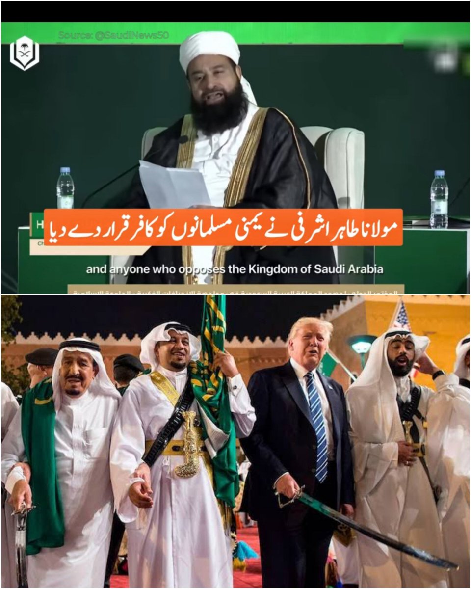JimmyVirkk's tweet photo. پاکستان علماء کونسل کے چیئرمین حافظ محمد طاہر اشرفی نے اعلان کیا ہے کہ یمن کئ حوثیوں کا اسلام سے ”کوئی تعلق نہیں ہے۔“ اصلی اور سچے مسلمان سعودی شاہی خاندان کے لوگ ہیں اور ان کے دربان ہیں۔

انہوں نے سعودی عرب میں مقیم امریکی مسیحی فوج اور اس کی بیسز کے دفاع کو مسلمانوں کا مذہبی فریضہ قرار دیا۔

علامہ اشرفی نے اتوار کے روز ابوظہبی میں اسرائیلی وزیراعظم کی قیادت میں ایران کے خلاف منعقد ہونے والی عربوں کی میٹنگ کو بھی سراہا اور زور دیا کہ مسلمانوں کا فرض ہے کہ اپنے یہودی بھائیوں کی قیادت میں حوثیوں اور ایرانیوں کے خلاف جہاد کریں۔