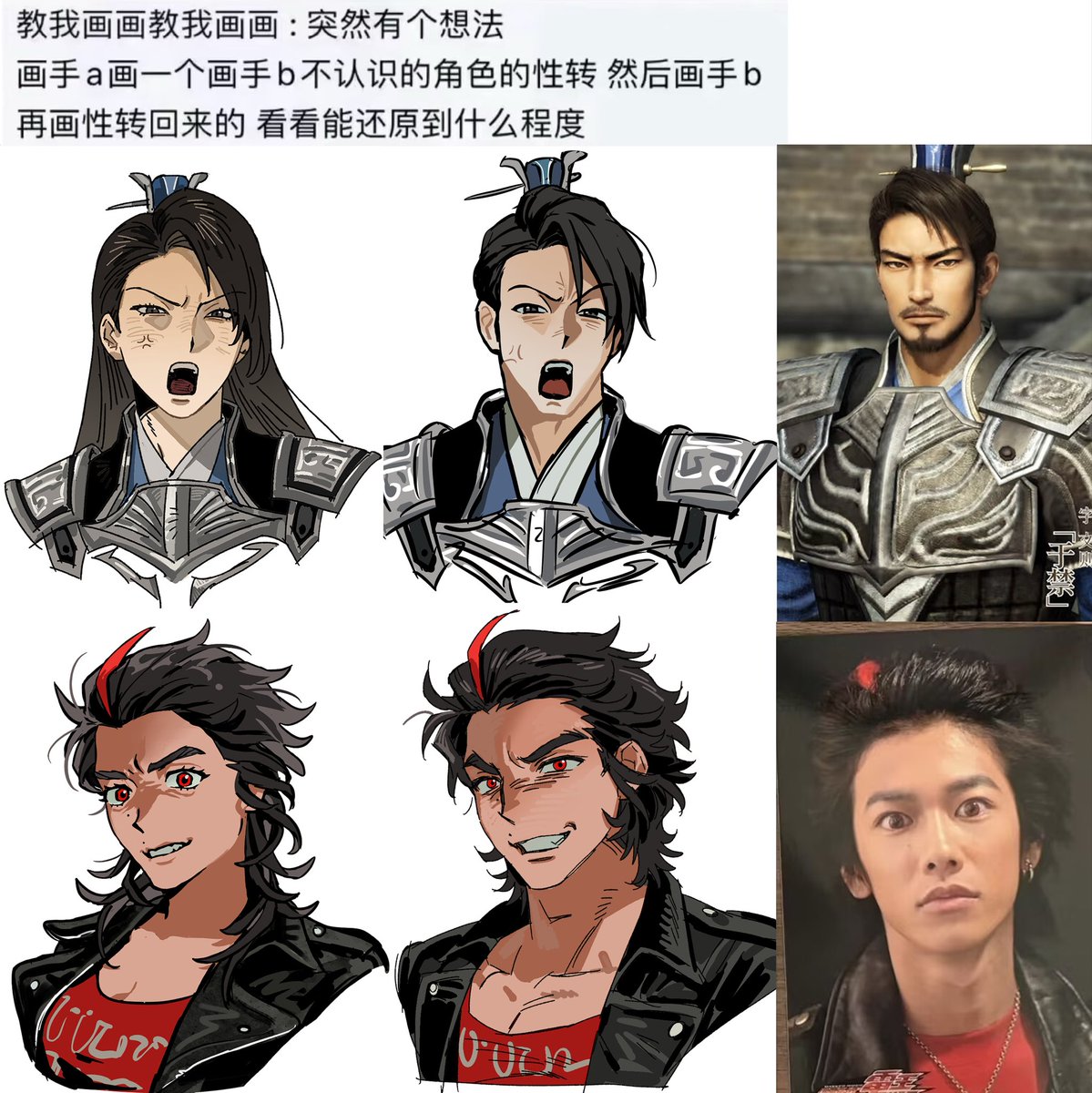 Turtle_GH's tweet photo. 依旧性转亲友不认识的角色，然后再性转回去的小游戏
p1是和@seadieking  p2是和礼树 https://t.co/I6HNi0dDRq