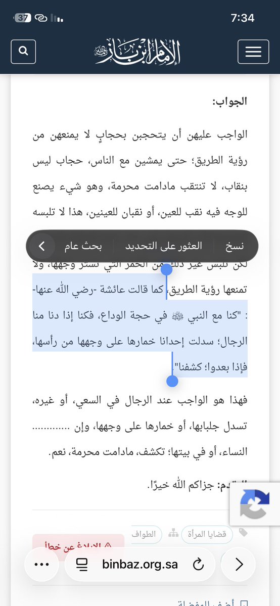 mops7x's tweet photo. @62xlix صحيح فيه عيال كانو يقذفون لكن ما اذكر اني سويتها، ومعلومة ان اللحية حكمها اشد من النقاب مالها اساس بحكم ان مافيه نص يقول ان عاقبة اللحية شديده الرسول فقط امرنا باعفاء اللحى وحف الشوارب وما انكر انه نهى عن حلقها، زوجات الرسول كانو يتغطون ما اظن فيه شي اكيد اكثر من كذا https://t.co/bDbcI7w8Un