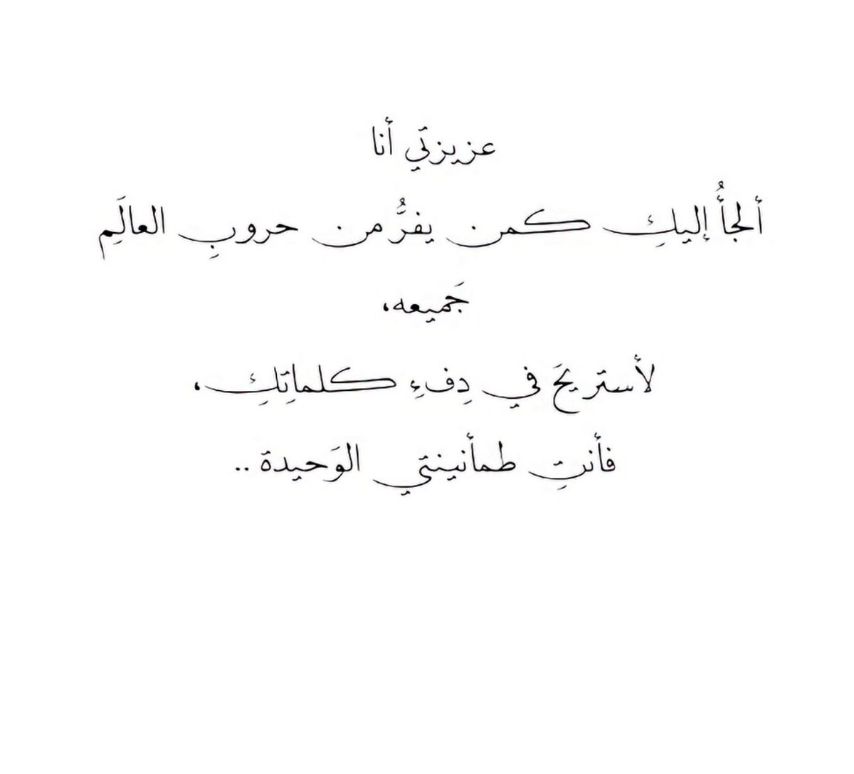 SA2592's tweet photo. كان مُجرد فرار لك ، ليس شكوى 💔. https://t.co/zfGhNx6YdD