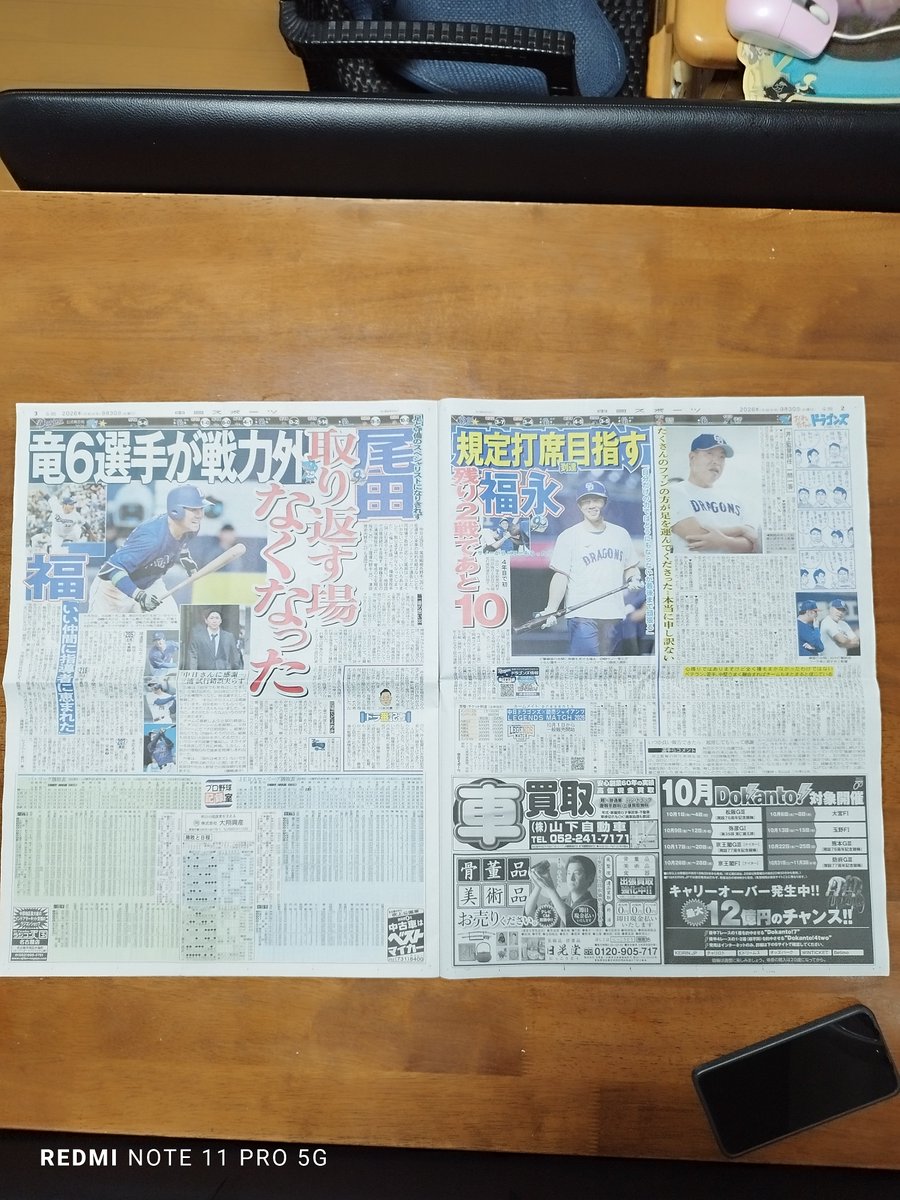 alomanaty's tweet photo. 井上監督お疲れ様でした
重責から離れてゆっくり身体を
休めてDragonsを見守って下さい。有難うございました。
戦力外選手第二の人生頑張れ
何とかなるもんです

一番の課題は実力不足
だから戦力を入れ替えるのが
一番の近道、それが嫌なら
もっと練習をして上手くなれ
投手も野手も自分に甘過ぎるよ https://t.co/RhFs3Pxugf