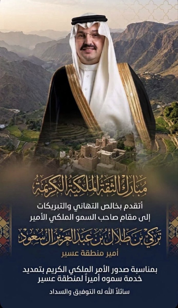 mearmear12's tweet photo. #الأمير_تركي_بن_طلال https://t.co/wsutfoQtLL