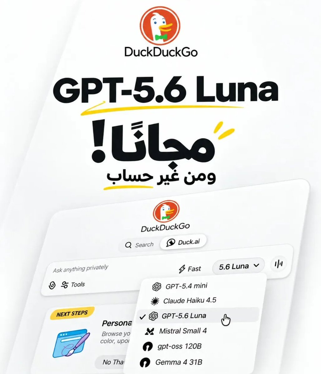 KhaledHammadi32's tweet photo. 🟪 تخيل تستخدم نماذج ذكاء اصطناعي قوية مجانًا…👀🔥
ومن غير حساب أصلًا

لا إيميل، لا تسجيل دخول… تدخل موقع https://t.co/6qhCjsB97j وتبدأ مباشرة.

والأجمل؟ تقدر تبدّل بين عدة نماذج مختلفة داخل نفس المحادثة  🦆🤖 https://t.co/cWWSxYjl8w