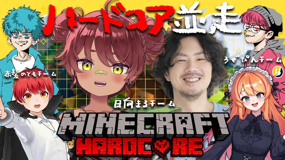 Hinataa8_'s tweet photo. YouTube配信告知
￣￣￣￣￣￣￣￣￣
9/30 (Wed) 21:00- ハードコア並走

ろぜぴんに再び招集されました。
ジジババチームで絶対に勝つ―――

W/ ろぜぴん ぺちゃんこさん 
赤髪のともさん ドンピシャさん
相棒のジジイ けっつんさん

✦ 待機所
https://t.co/XTG5qN1bdX https://t.co/9thsLPyYjz