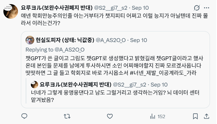 garamomega's tweet photo. 지들 찡찡대는걸 학계에서 안 들어줬다고 "학회만능주의" (ㅋㅋ) 같은 소리나 쳐뱉는 개병신이 남들한테는 감정에 호소한다고 지랄이네 병원가서 의사가 지 의견이랑 다르면 의사만능주의 외치실 능지임 아주 그냥 https://t.co/FDziNmmdLj