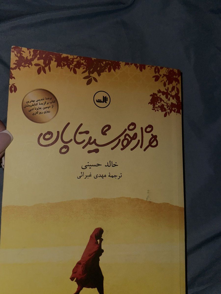 cropse_brid3's tweet photo. یک ماه گذشته با شروع بادبادک باز و‌ تموم کردن خورشید تابان با تک‌تک‌ جملات خالد حسینی زندگی کردم و حالا با هجومی از کلمات و احساسات نمیتونم بیان کنم که چه احساسی دارم ، افغانستان رو واقعا زندگی کردم. https://t.co/p6KJSTaKeg
