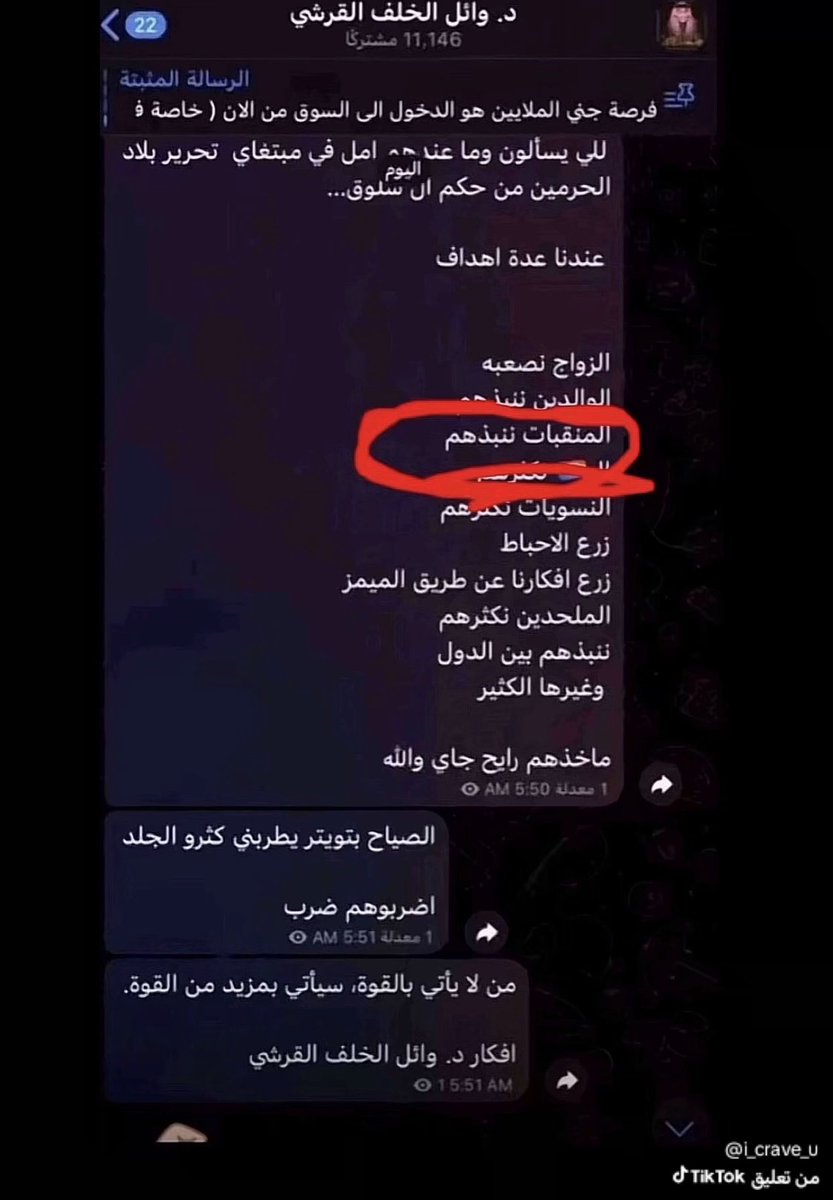 Vcttae's tweet photo. @7wicl 🟥 🟥 🟥 🟥 🟥 🟥 🟥 🟥 لانه الجواب بختصار
البنات الي مشاركات وداعمات لـ #٢٠٣٠_بلا_نقاب
🟥🟥🟥🟥🟥 🚨 🚨 🚨 🚨 🚨 🚨 🚨 🚨 🚨 
ليسوا سعوديات https://t.co/eSOgl53L6z