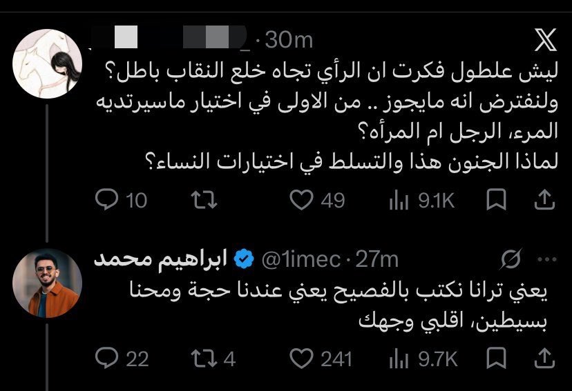 A_AlFai9al's tweet photo. الطريقة المثالية للتعامل مع النسوية https://t.co/6kSFieE7oU